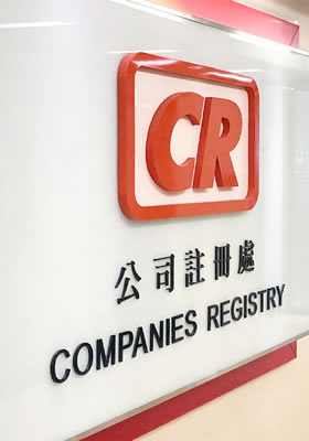 注册香港公司需要哪些资料？怎么选择公司名称？
